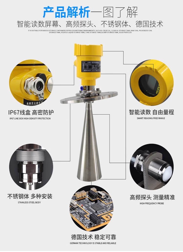 高頻雷達(dá)液位計(jì)介紹
