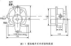 JYB/KS-2，JYB/KS-1雙向拉繩開關，事故開關KBW-220L防爆拉繩開關